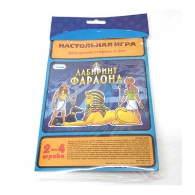 Настольная игра-ходилка "Лабиринт Фараона" 25,5х15см SH ge10558