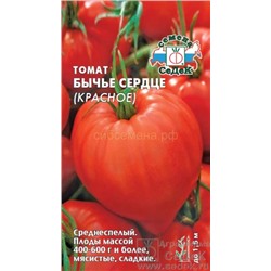 Томат Бычье сердце красное (Седек)