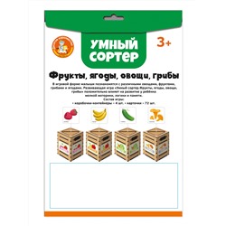 Развивающая игра для маленьких «Фрукты, ягоды, овощи, грибы». Серия Умный сортер