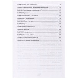 Уценка. Анна Левинская: Взрослею я и все мои друзья.