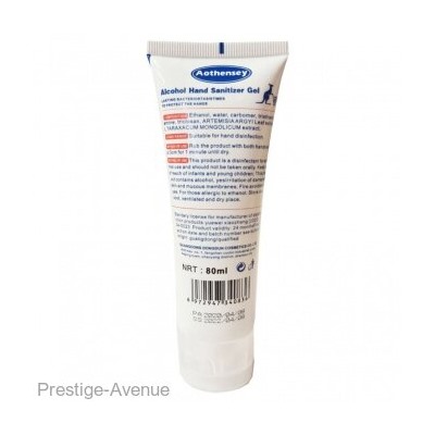 Гель Антисептик Aothensey Alcohol Hand Sanitizer Gel 75% 80 ml ( в тубе )