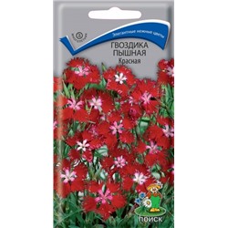 Цв.Гвоздика Пышная красная 0,1г (Поиск)