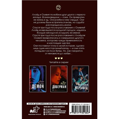 Адюльтер