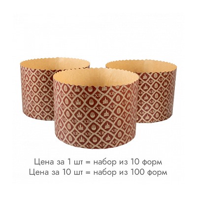 Форма для кулича ХB d=13,4 см, набор 10 шт