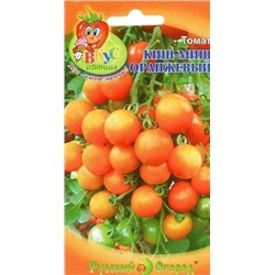 Томат Киш-Миш Оранжевый F1 (НК) 20шт.Вкуснятина