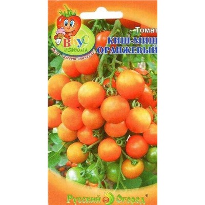 Томат Киш-Миш Оранжевый F1 (НК) 20шт.Вкуснятина