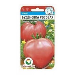 Томат Буденовка розовая (Сиб.Сад) 20шт