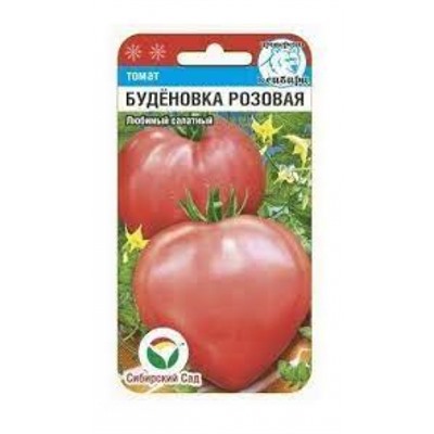 Томат Буденовка розовая (Сиб.Сад) 20шт