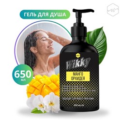 WIKKY Гель д/душа Манго и орхидея 650мл (дозатор)