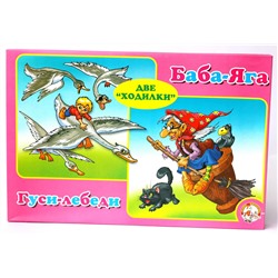 Настольная игра-ходилка с жестким полем «Гуси- ледеби, Баба - Яга», две игры в коробке