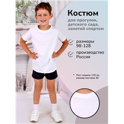 Костюм Спортик(пенье) 3-872а