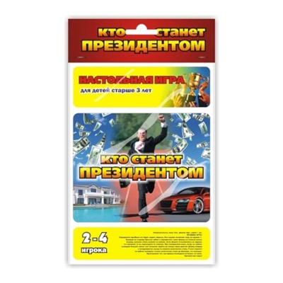 Настольная игра-ходилка "Кто станет Президентом" 25,5х15см SH ge10510