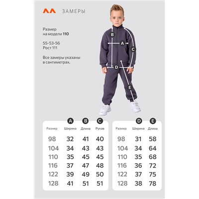 Теплый костюм для мальчика из футера с начесом Happyfox