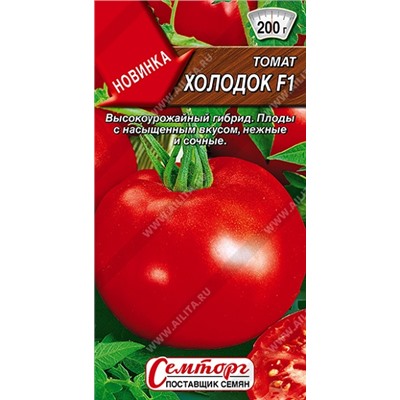 Томат Холодок F1 (Код: 93094)