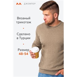 Мужской джемпер с круглым вырезом Happyfox