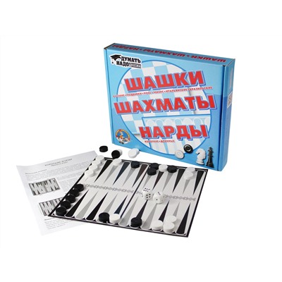 Шашки, нарды и шахматы