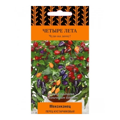 Перец Острый Мексиканец кустарник. (Поиск)  5шт
