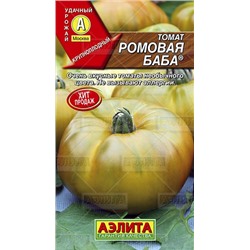 Томат Ромовая баба (Аэлита) 0,1г