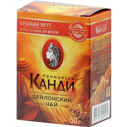 Принцесса Канди. Медиум 50 гр. карт.пачка