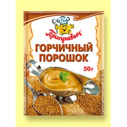 Горчичный порошок 50 гр Приправыч
