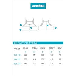 Бюстгальтер ACOOLA #1039095