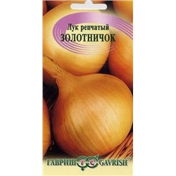 Лук Золотничок (Гавриш) 1г