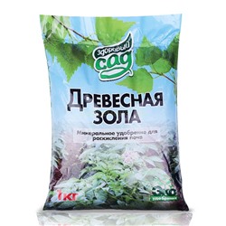 Зола древесная 1кг (Кос. химзавод)