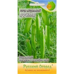 Горох Афилла (НК) 8г
