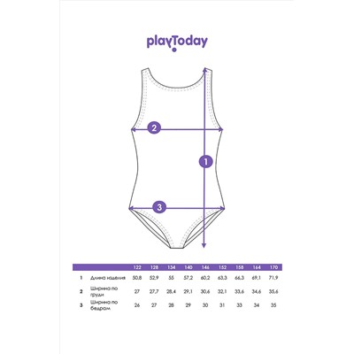 Купальник PLAYTODAY #1029695