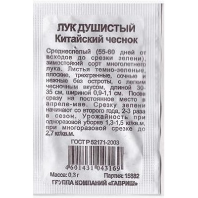 Лук  Душистый Китайский чеснок ч/б (Код: 81445)