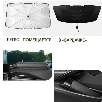 Umbr-Car-125