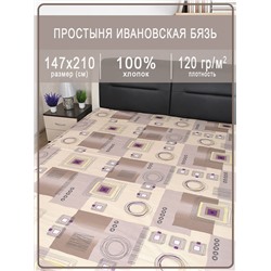 Простыня Ивановская бязь Графика вид 1-2 шоколад