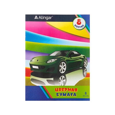 Бумага цветная  8цв. 8л. А4 Alingar Авто AL6282  (вып.по 3шт.) АКЦИЯ! СКИДКА 10%