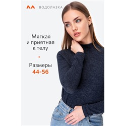 Женская водолазка из ангоры Happyfox