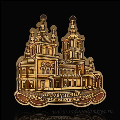 Магнит из бересты г. Новокузнецк "Преображенский Собор"  70*70мм вставка золото