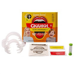 Увлекательная игра для детей и взрослых «Скажи если сможешь! Дети против родителей»