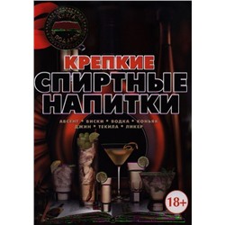 Уценка. Ольга Бортник: Крепкие спиртные напитки