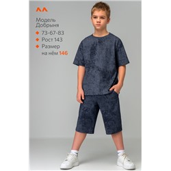 Костюм оверсайз для мальчика Happyfox