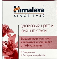 Clear Complexion DAY CREAM, Himalaya (Крем для лица ЗДОРОВЫЙ ЦВЕТ И СИЯНИЕ КОЖИ, выравнивает тон кожи, увлажняет и защищает от УФ-излучения, Хималая), 50 г. - СРОК ГОДНОСТИ ДО 25 ОКТЯБРЯ 2024 ГОДА