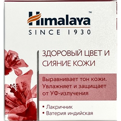 Clear Complexion DAY CREAM, Himalaya (Крем для лица ЗДОРОВЫЙ ЦВЕТ И СИЯНИЕ КОЖИ, выравнивает тон кожи, увлажняет и защищает от УФ-излучения, Хималая), 50 г. - СРОК ГОДНОСТИ ДО 25 ОКТЯБРЯ 2024 ГОДА