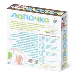 Набор Лапочка отпечатки ручек и ножек вашего малыша «Моя большая семья»