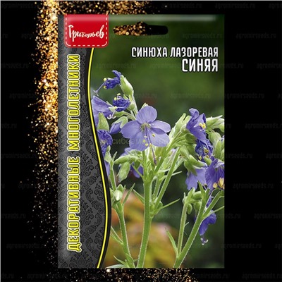 Синюха лазоревая Синяя мн (Редкие)