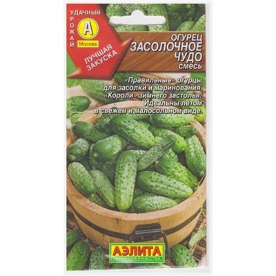 Огурец Засолочное чудо смесь (Код: 13287)