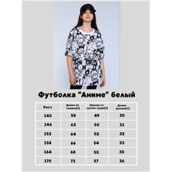 Футболка "Аниме" белый