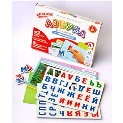 Магнитная игра «Азбука с заданиями»