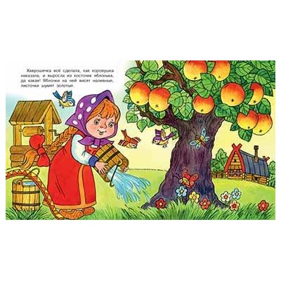 Кн. Сказки. Крошечка-хаврошечка 16 цветн.стр. 19*16см  28206