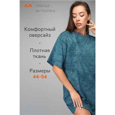 Женское платье футболка Happyfox