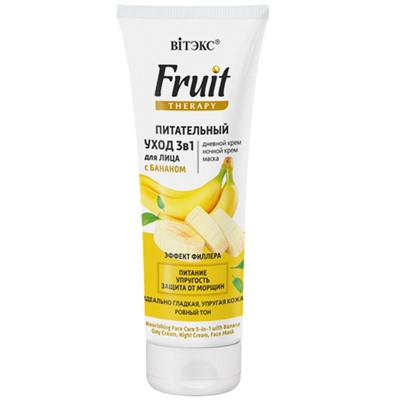 FRUIT Therapy Питательный УХОД 3в1 для лица с БАНАНОМ 75мл