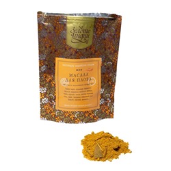 МАСАЛА ДЛЯ ПЛОВА смесь молотых специй (pulav biryani masala powder), Золото Индии, 150 г. - СРОК ГОДНОСТИ ДО 15 ФЕВРАЛЯ 2025 ГОДА