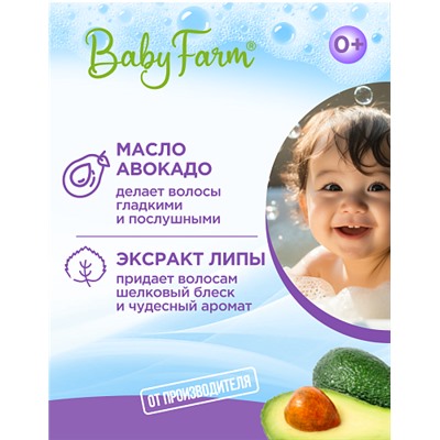 Baby Farm ШАМПУНЬИ ГЕЛЬ 2 в 1 - БЕЗ Сульфатов и Красителей, Эльфарма, 400 мл.